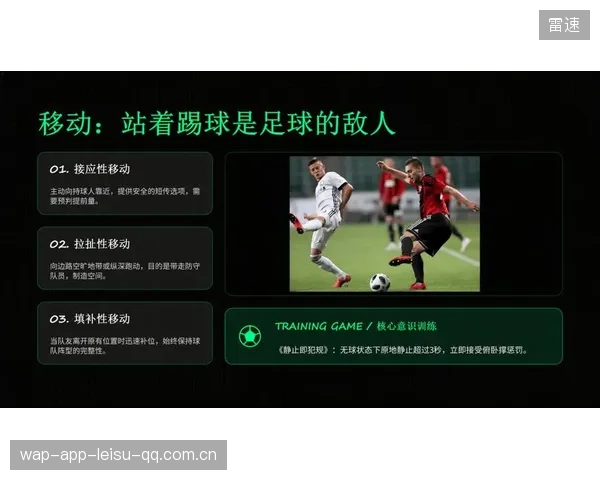 足球教练战术研讨会扩展，圈内交流更频繁