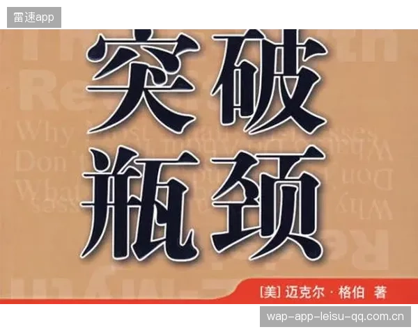 冲超形势大乱：如何在激烈竞争中突破瓶颈，实现战略高地？