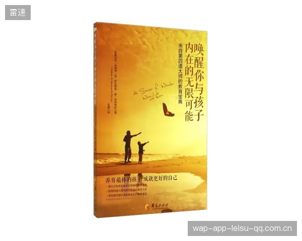 十五岁天才罢训：如何让孩子在“放手”中成长为未来的大师